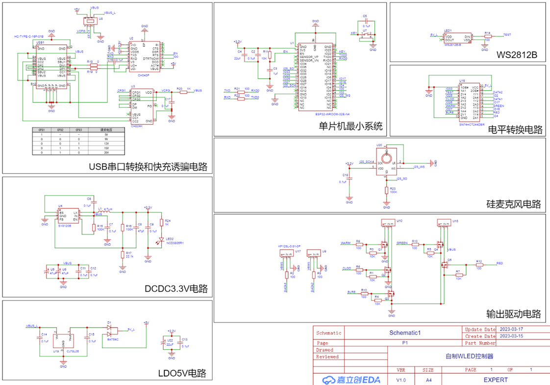 原理图（schematic diagram）